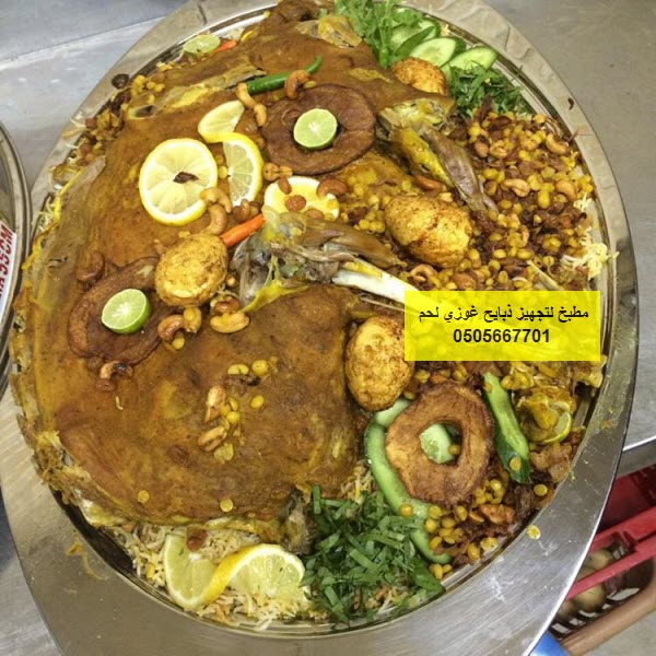 مطبخ تجهيز ذبايح غوزي لحم في دبي