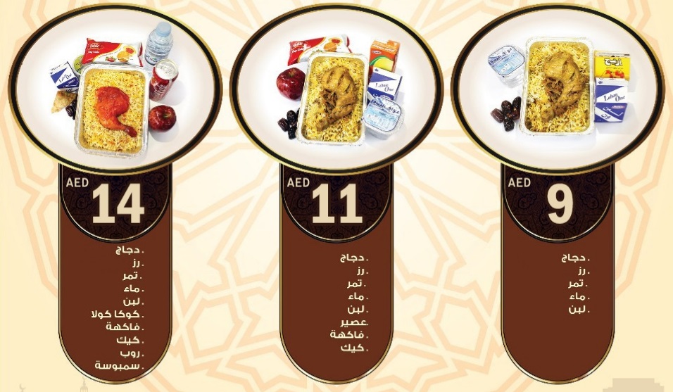مطعم تجهيز وجبات افطار صائم في رمضان بـ 9 دراهم | مطاعم النعمان في دبي و عجمان