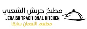 مطبخ جريش الشعبي في دبي